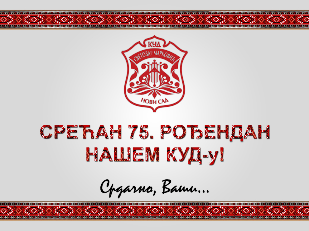 75 godina postojanja i uspešnog rada