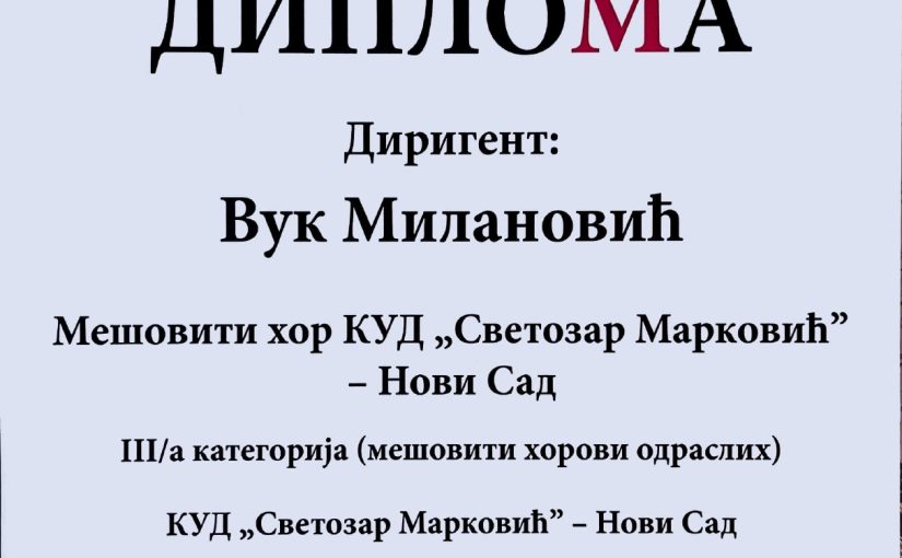 Veliki uspeh našeg hora na HorFest-u u Valjevu